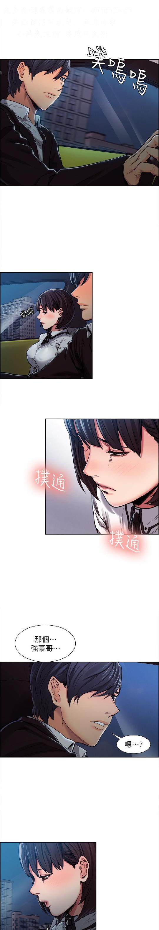 奪愛的滋味