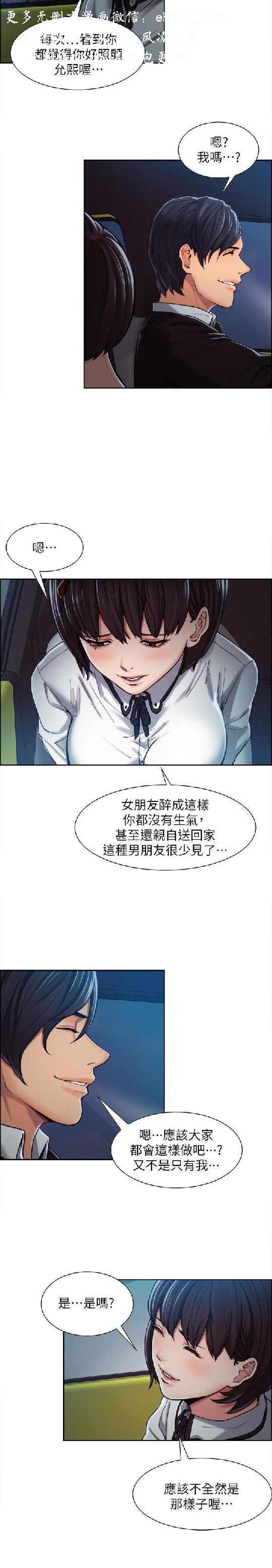奪愛的滋味