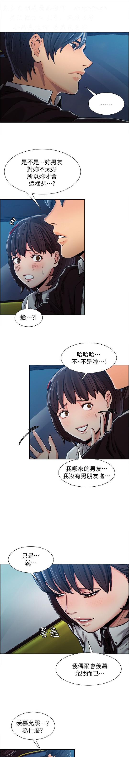 奪愛的滋味