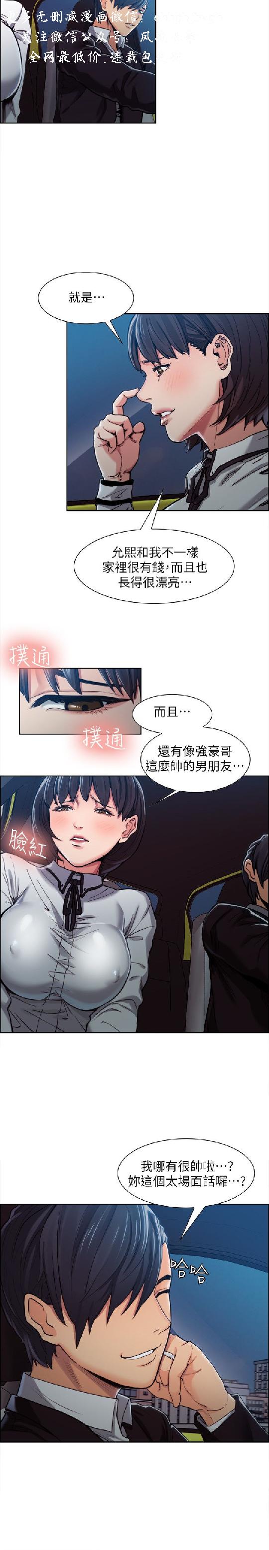 奪愛的滋味