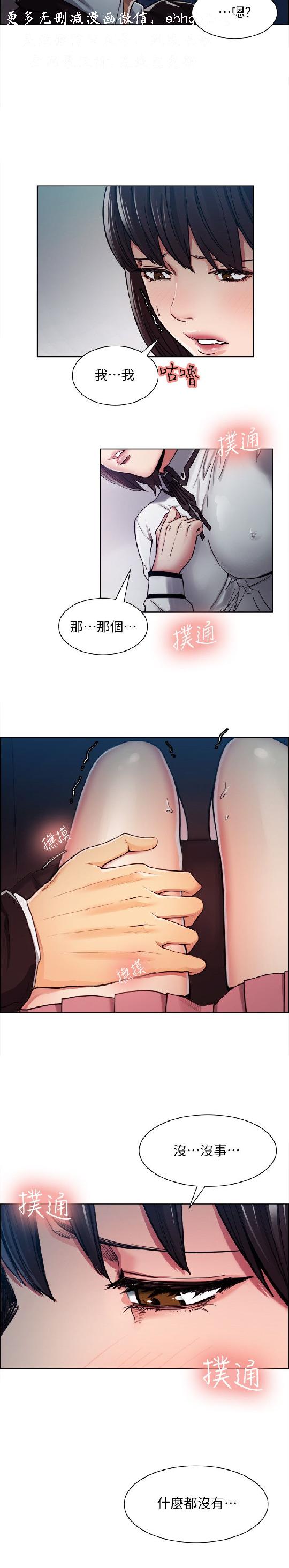 奪愛的滋味