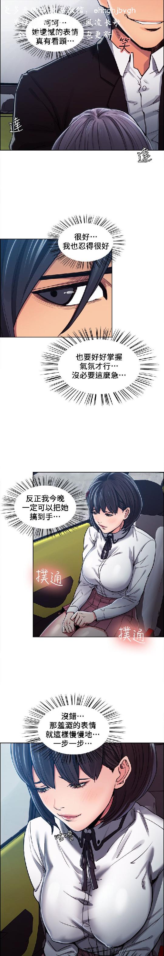 奪愛的滋味