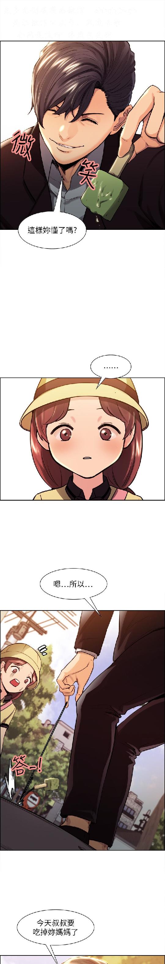 奪愛的滋味