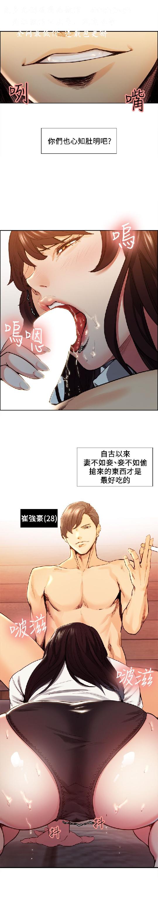 奪愛的滋味