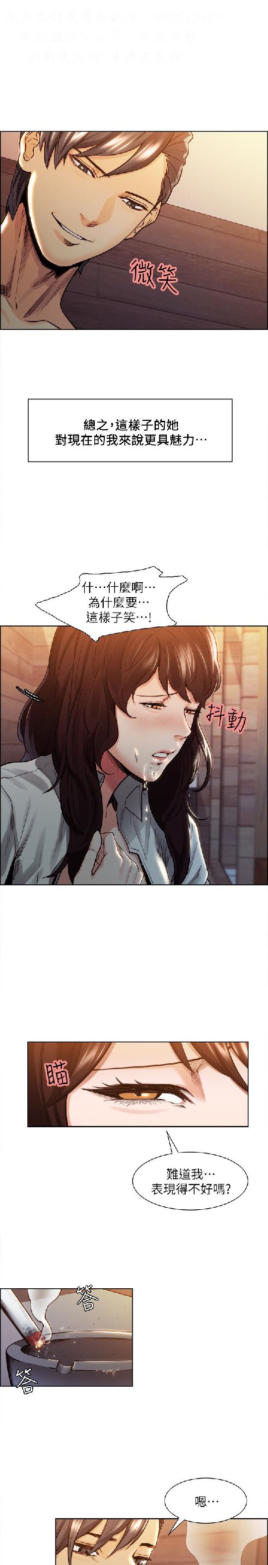 奪愛的滋味
