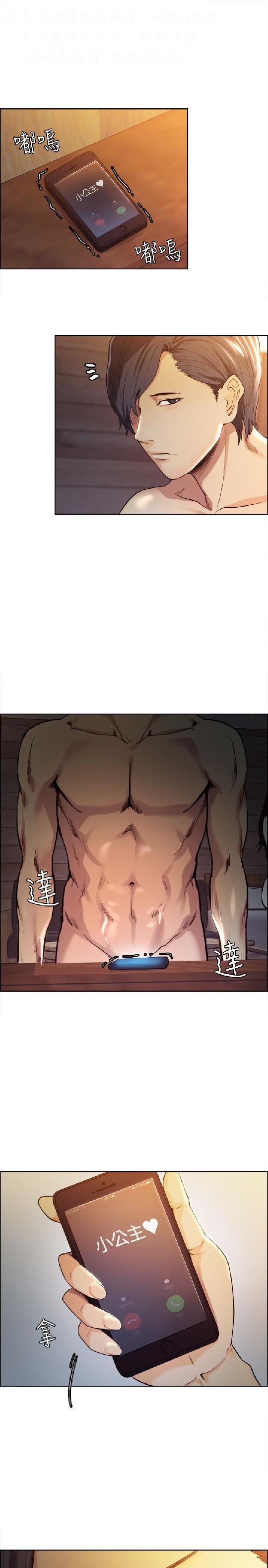 奪愛的滋味
