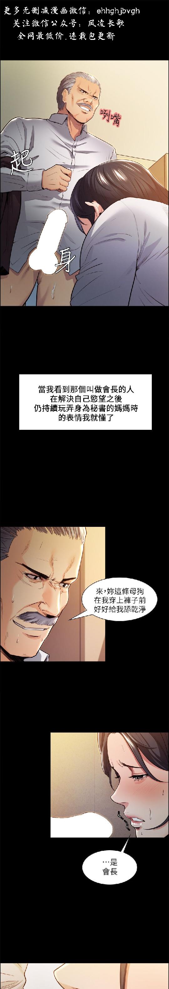 奪愛的滋味