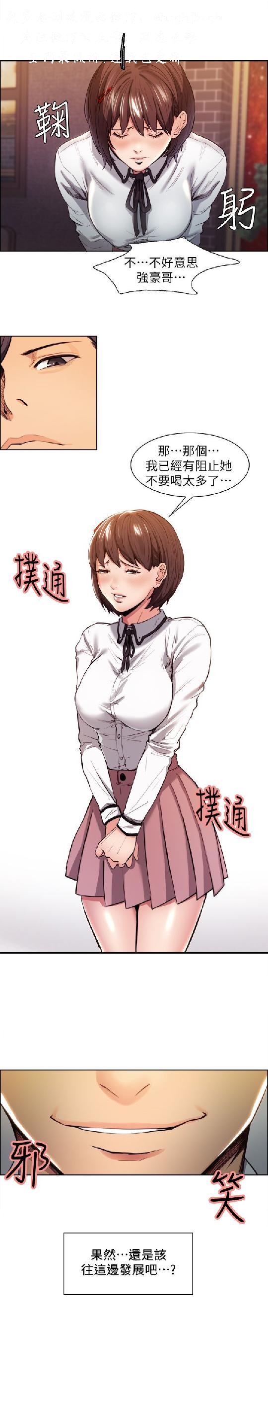 奪愛的滋味