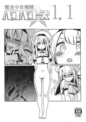 (C93) [乱視と君と。 (santa)] 魔法少女催眠パコパコーズ1.1 (Fate/kaleid liner プリズマ☆イリヤ) [英訳]