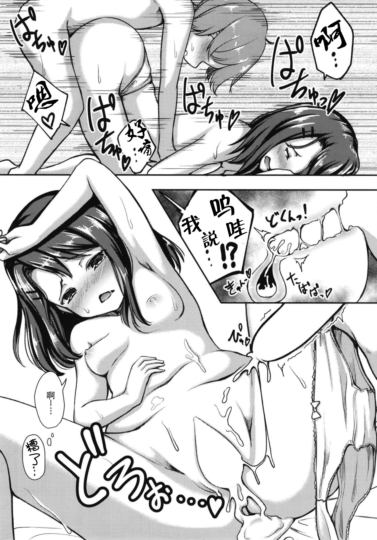 (C95) [らぶおるしす (月曜休み。)] Hello Happy Hospital (BanG Dream!) [中国翻訳]