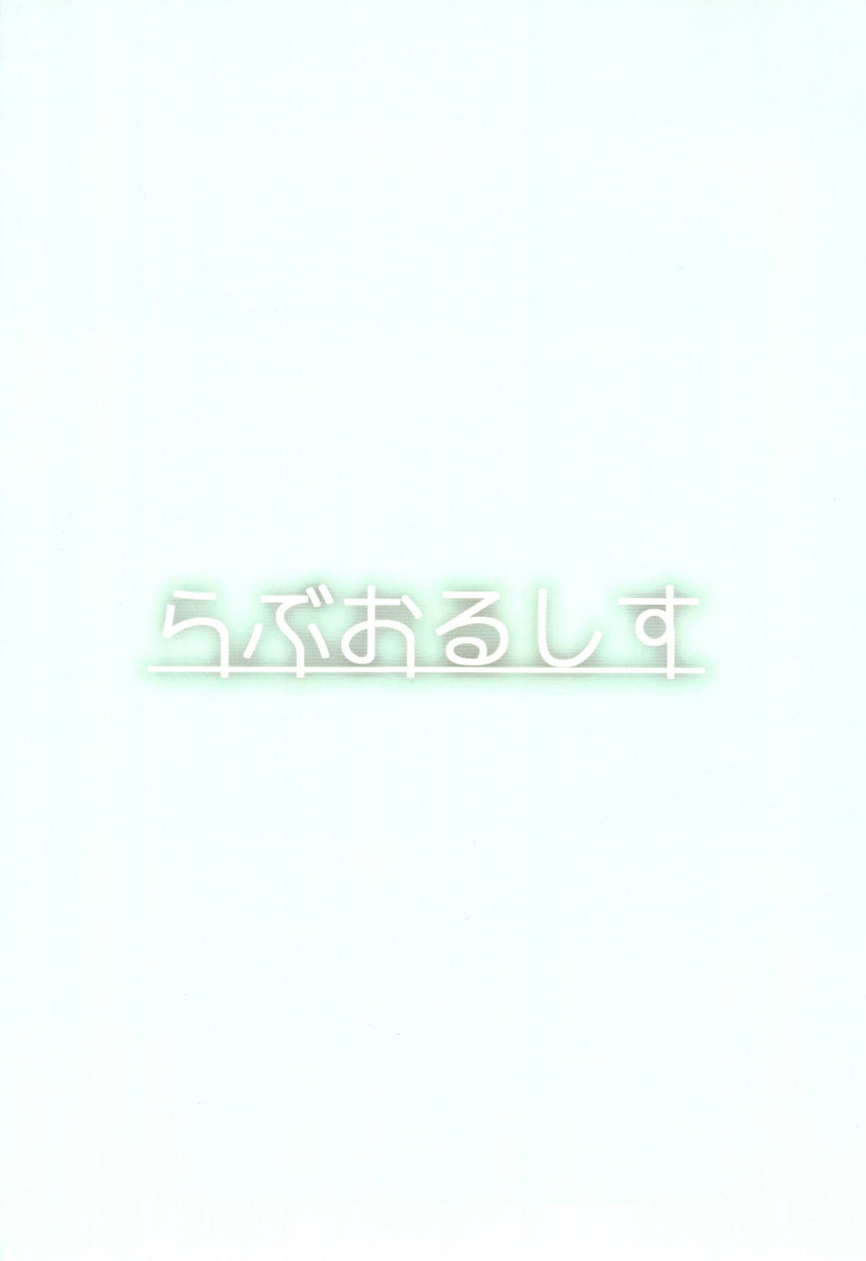 (C95) [らぶおるしす (月曜休み。)] Hello Happy Hospital (BanG Dream!) [中国翻訳]