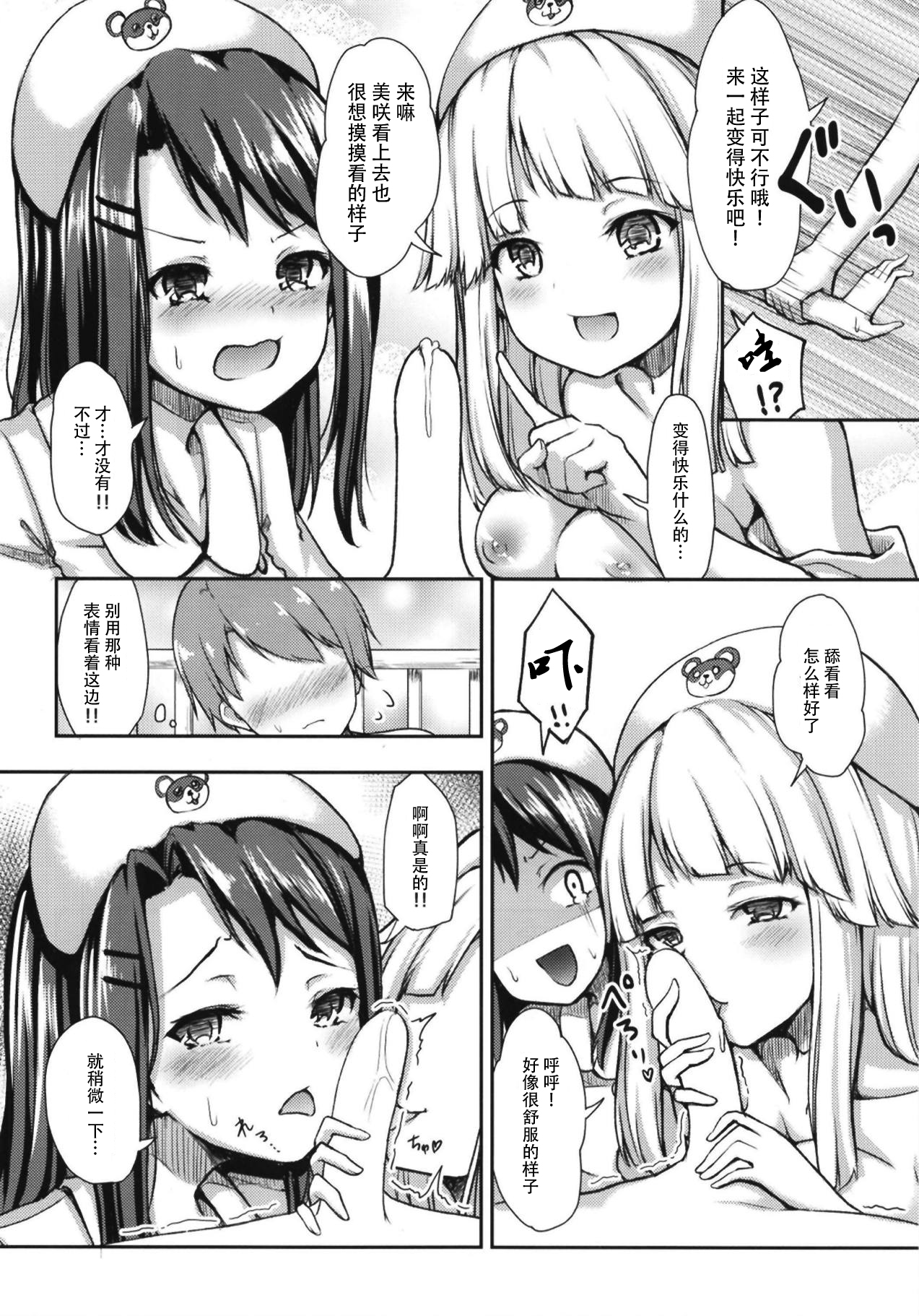 (C95) [らぶおるしす (月曜休み。)] Hello Happy Hospital (BanG Dream!) [中国翻訳]