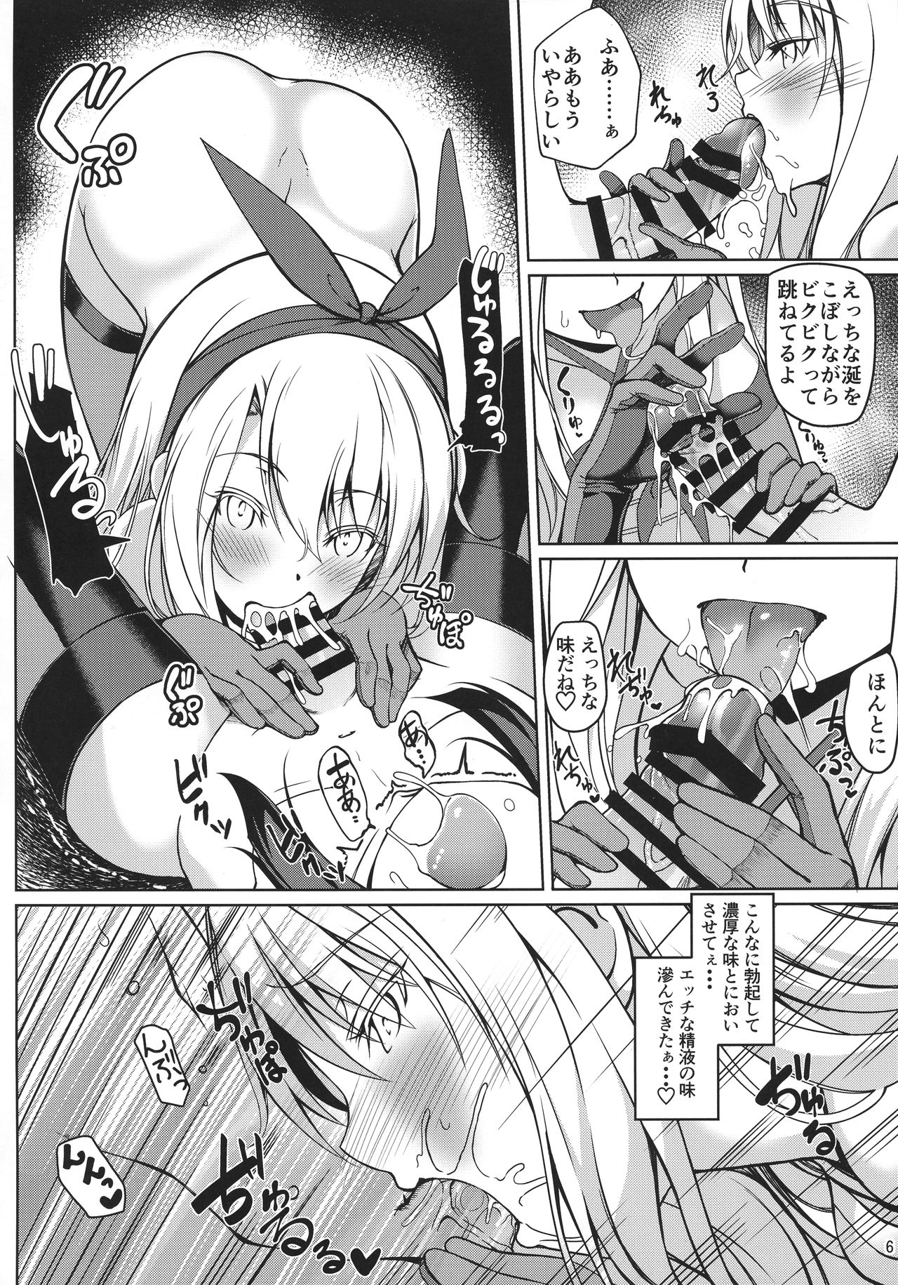 (C95) [星間ヒッチハイカー (劔城藍)] SHG:06 (Fate/kaleid liner プリズマ☆イリヤ)