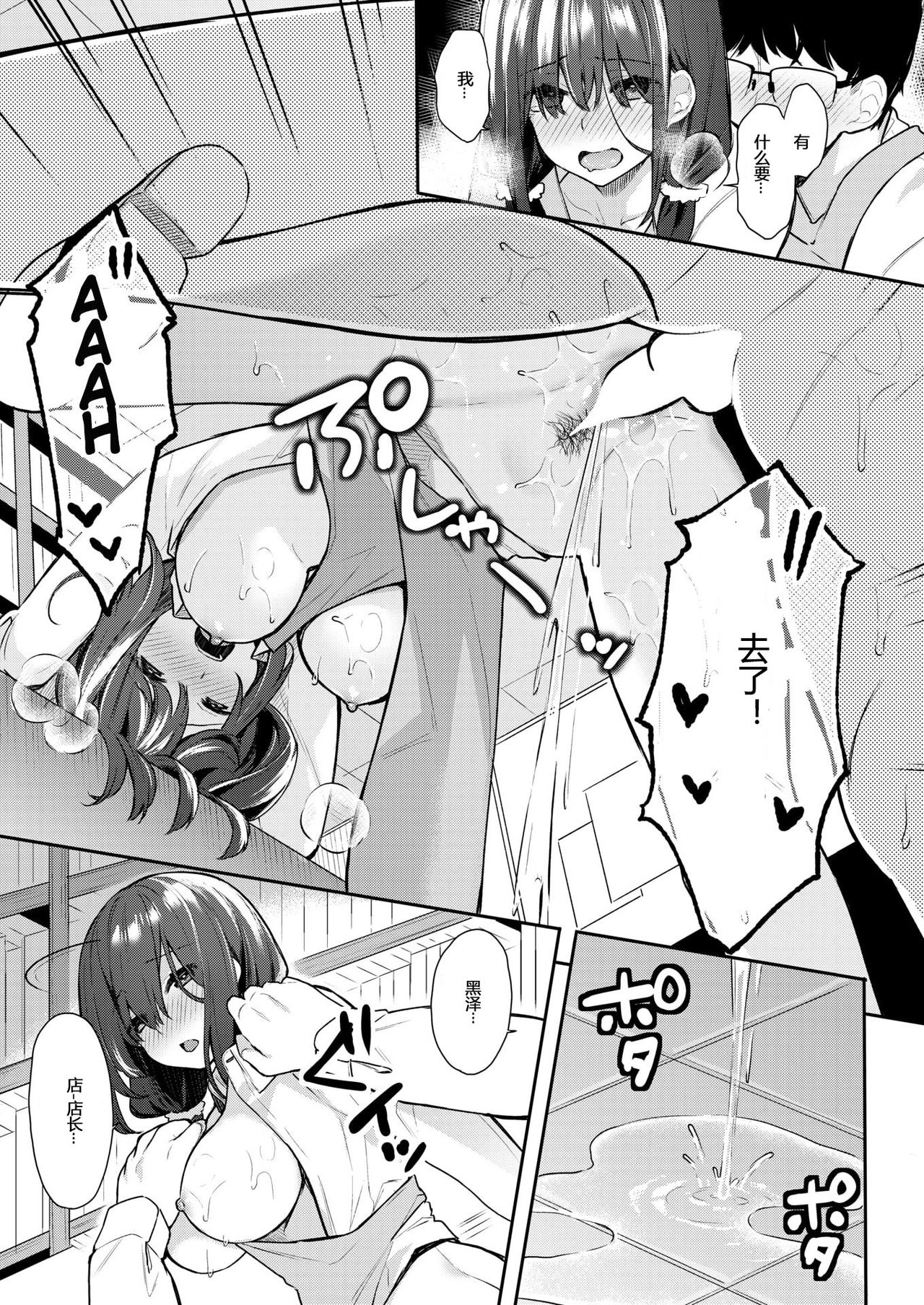 [ベコ太郎] 羽化 (COMIC 快楽天ビースト 2019年2月号) [DL版] [中国翻訳]