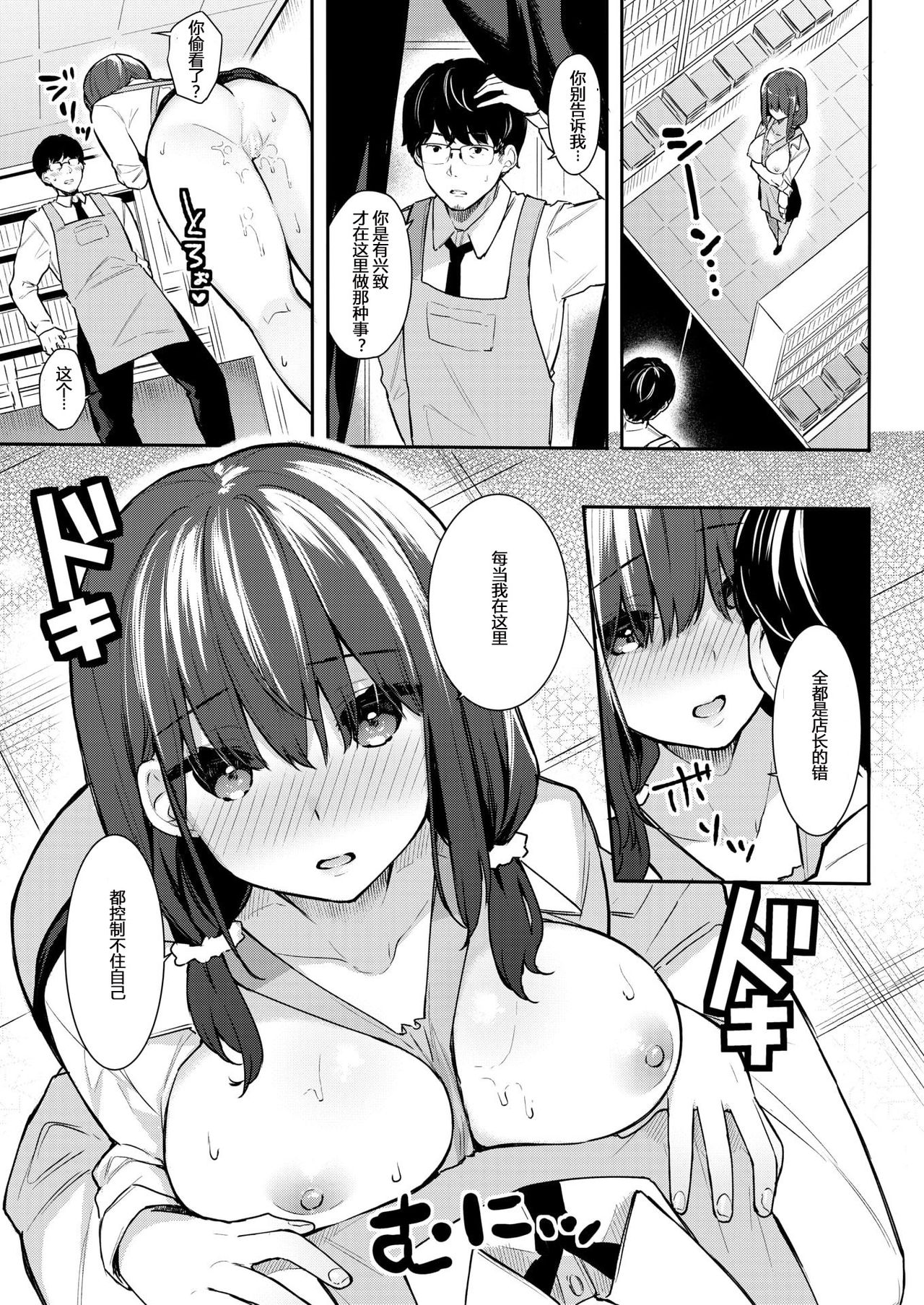 [ベコ太郎] 羽化 (COMIC 快楽天ビースト 2019年2月号) [DL版] [中国翻訳]