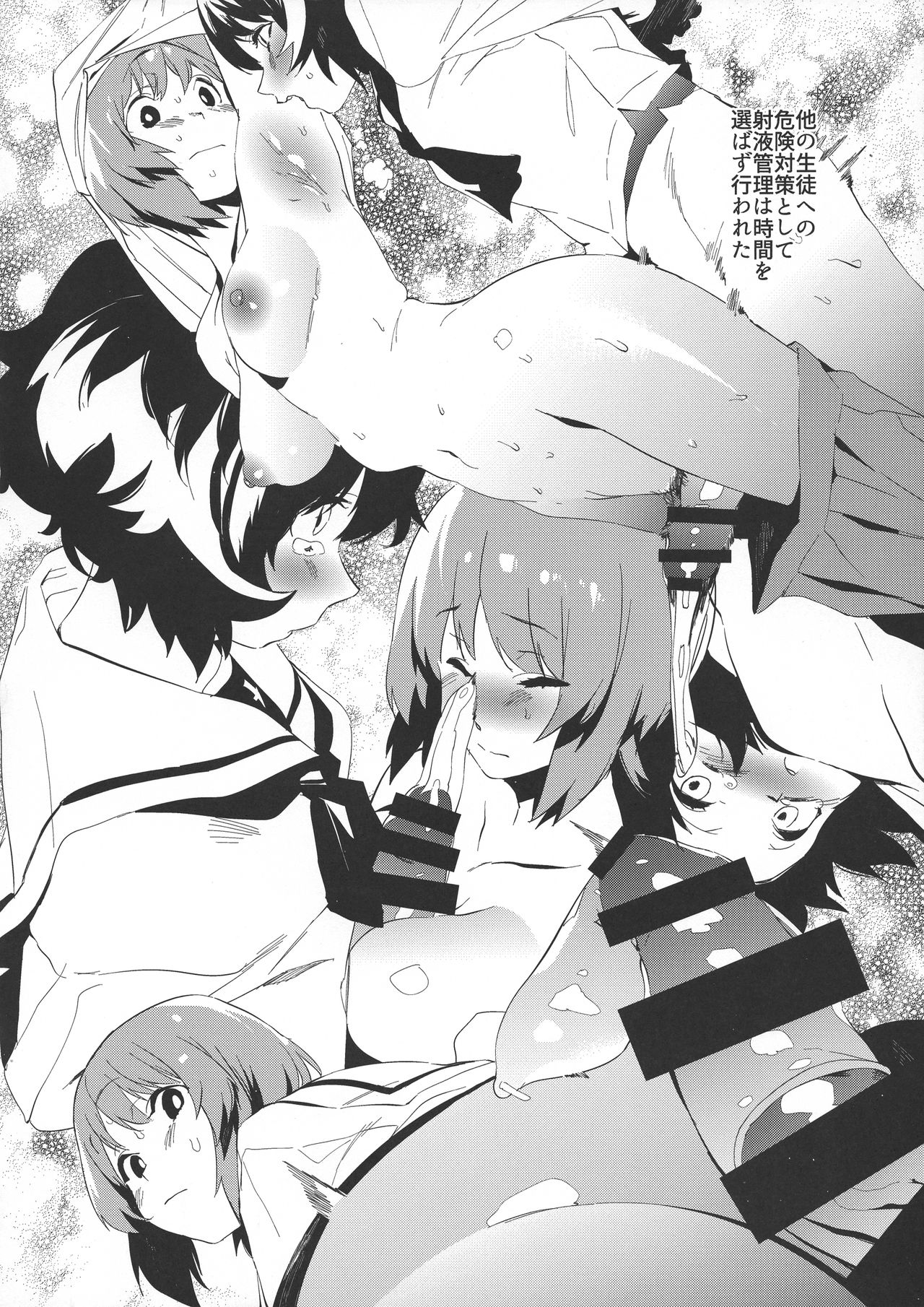 (C95) [カムリズム (鬼頭サケル)] ふたなり秋山殿が西住さんでパンツァーハイ!! (ガールズ&パンツァー)