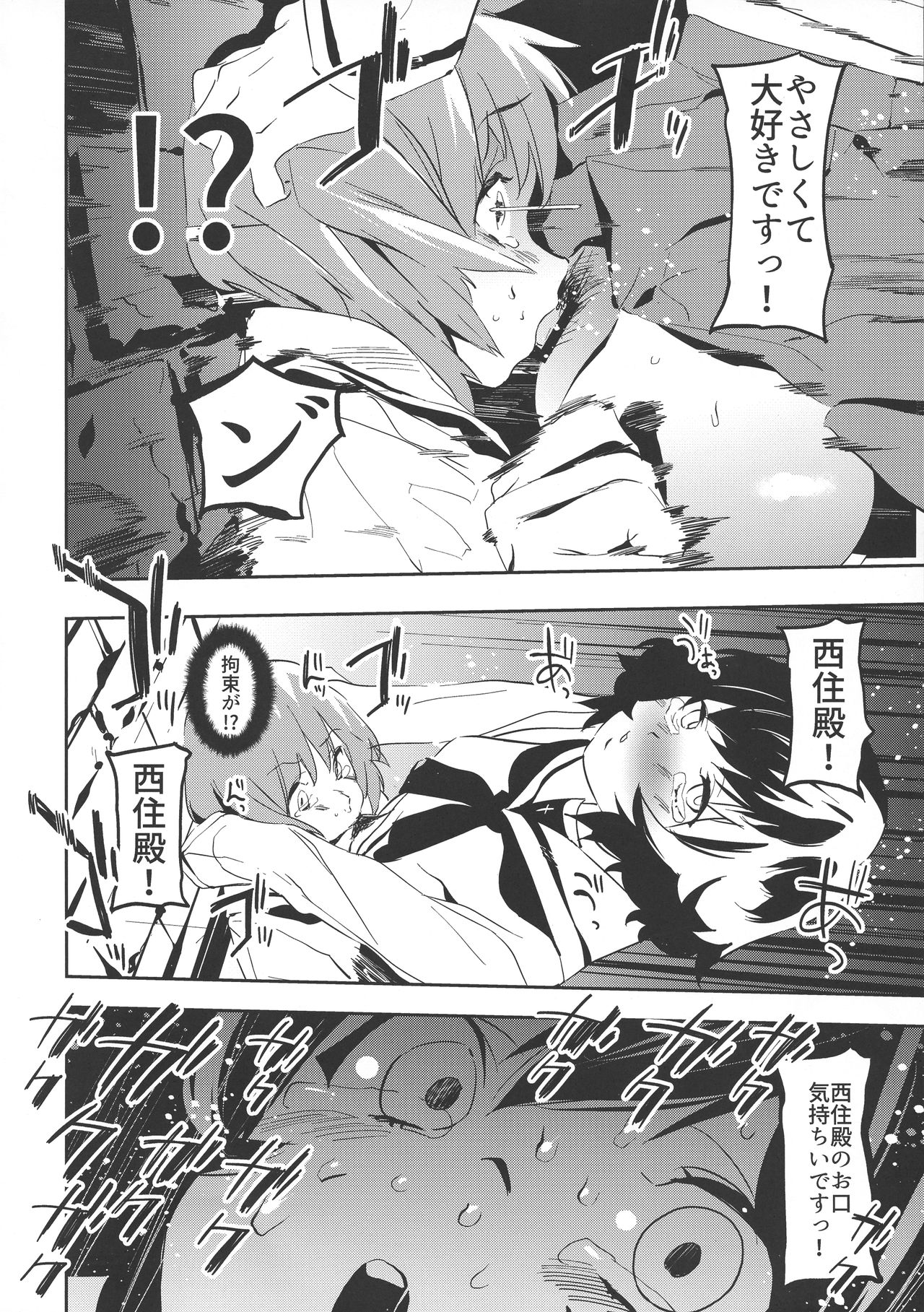 (C95) [カムリズム (鬼頭サケル)] ふたなり秋山殿が西住さんでパンツァーハイ!! (ガールズ&パンツァー)