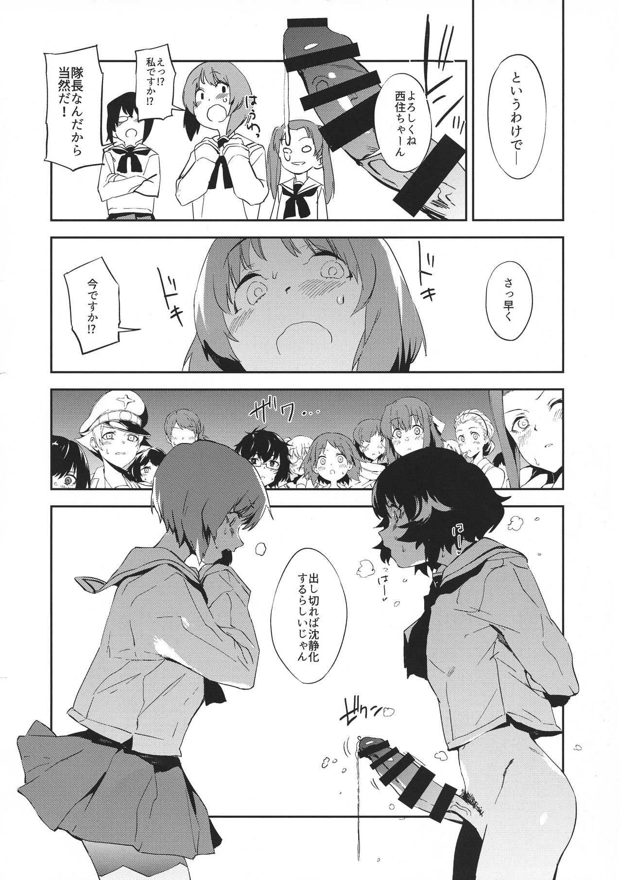 (C95) [カムリズム (鬼頭サケル)] ふたなり秋山殿が西住さんでパンツァーハイ!! (ガールズ&パンツァー)