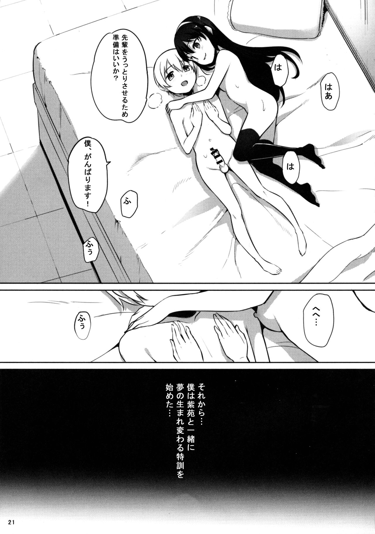 (C94) [インデックス ACG (旁白)] INDEXGIRLS 13 女の子になりたい