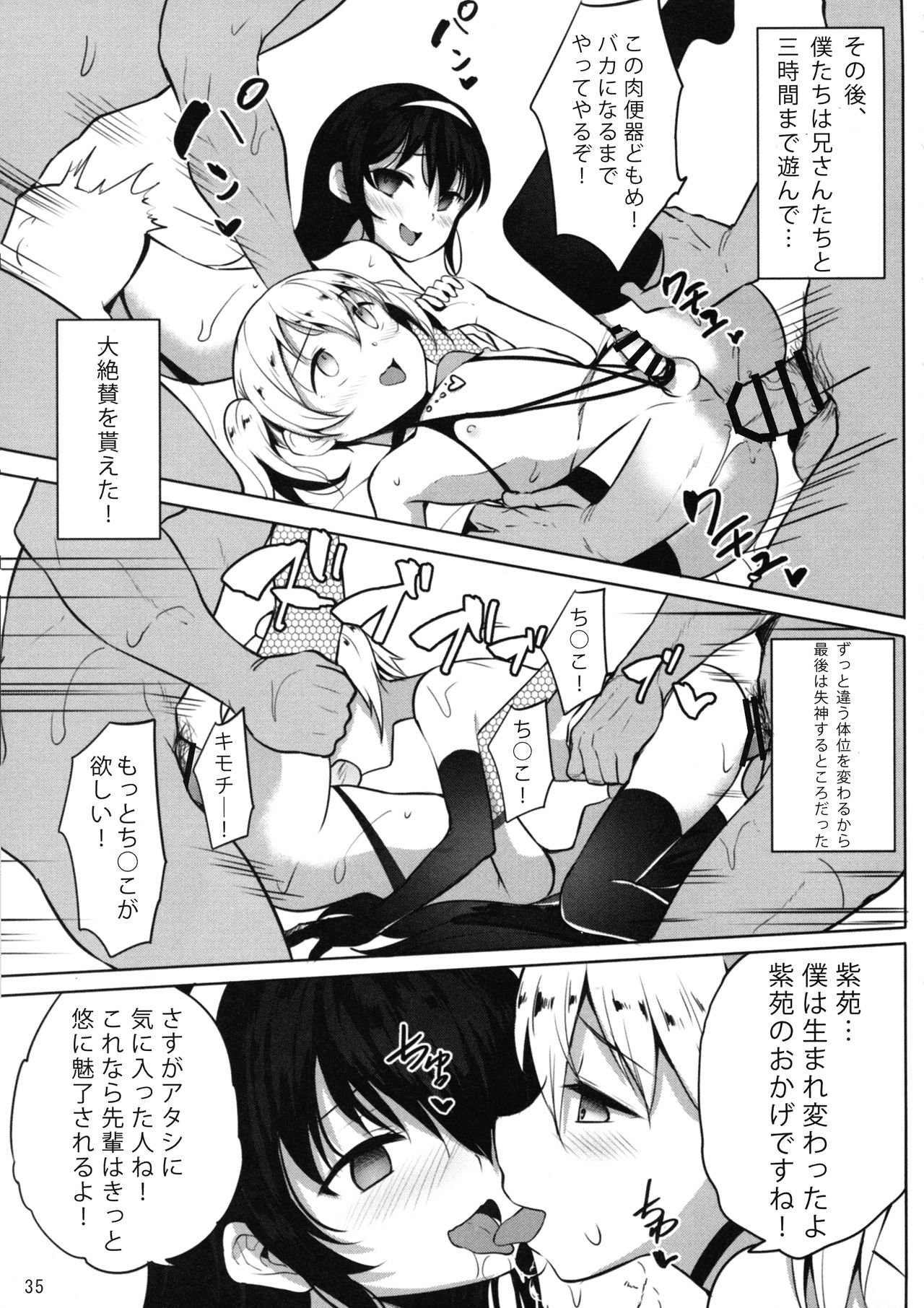 (C94) [インデックス ACG (旁白)] INDEXGIRLS 13 女の子になりたい