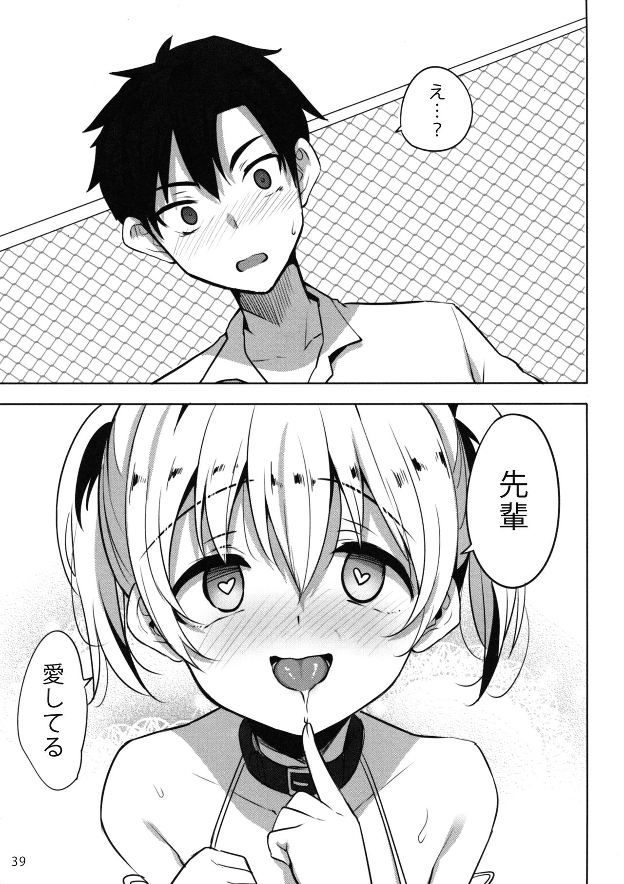 (C94) [インデックス ACG (旁白)] INDEXGIRLS 13 女の子になりたい