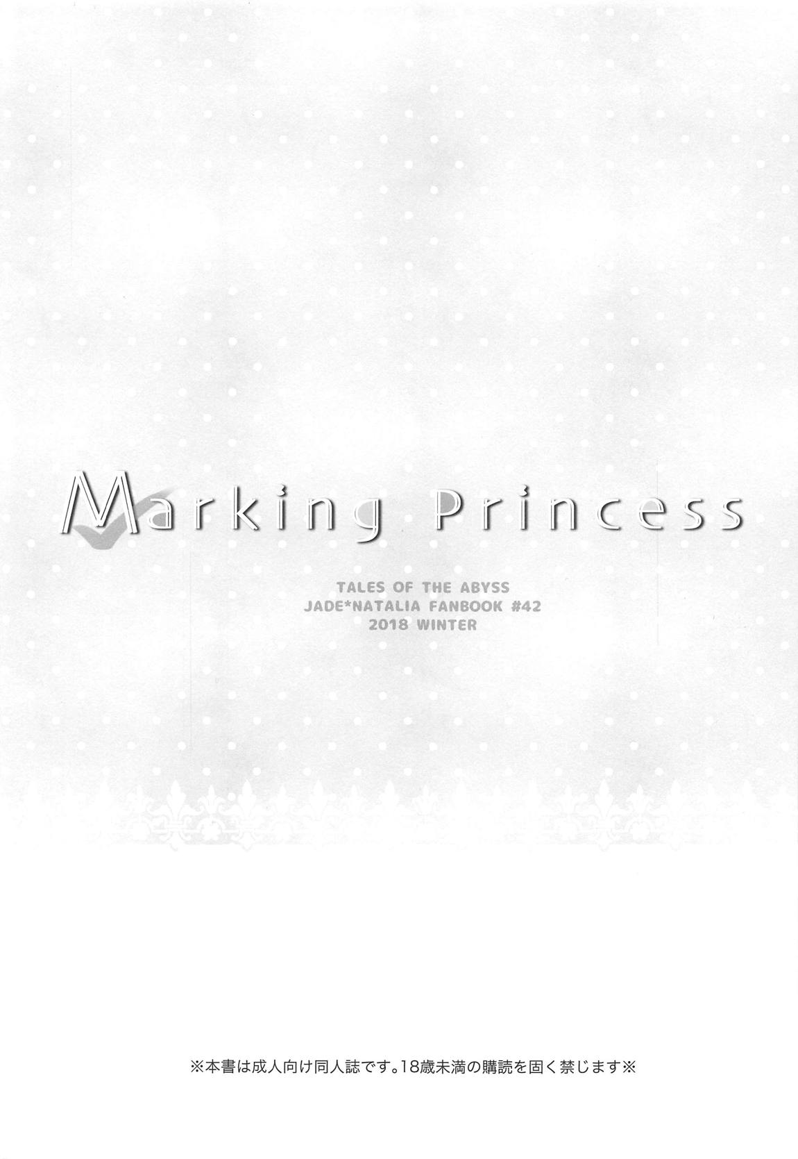 (C95) [新鮮極楽 (まみ)] Marking Princess (テイルズ オブ ジ アビス)