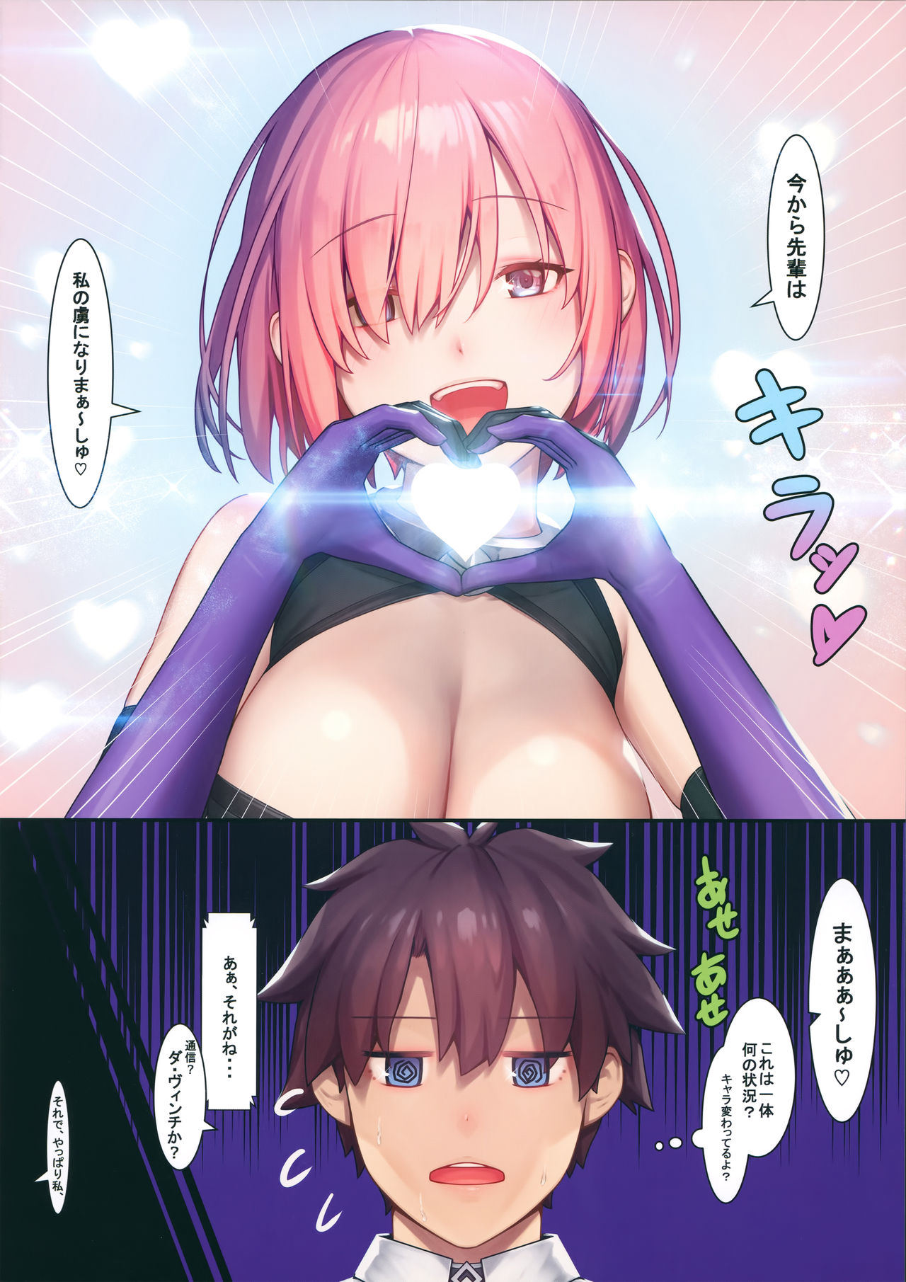 (C95) [けんじゃたいむ (MANA)] Fate/Gentle Order 4「リリィ」 (Fate/Grand Order)