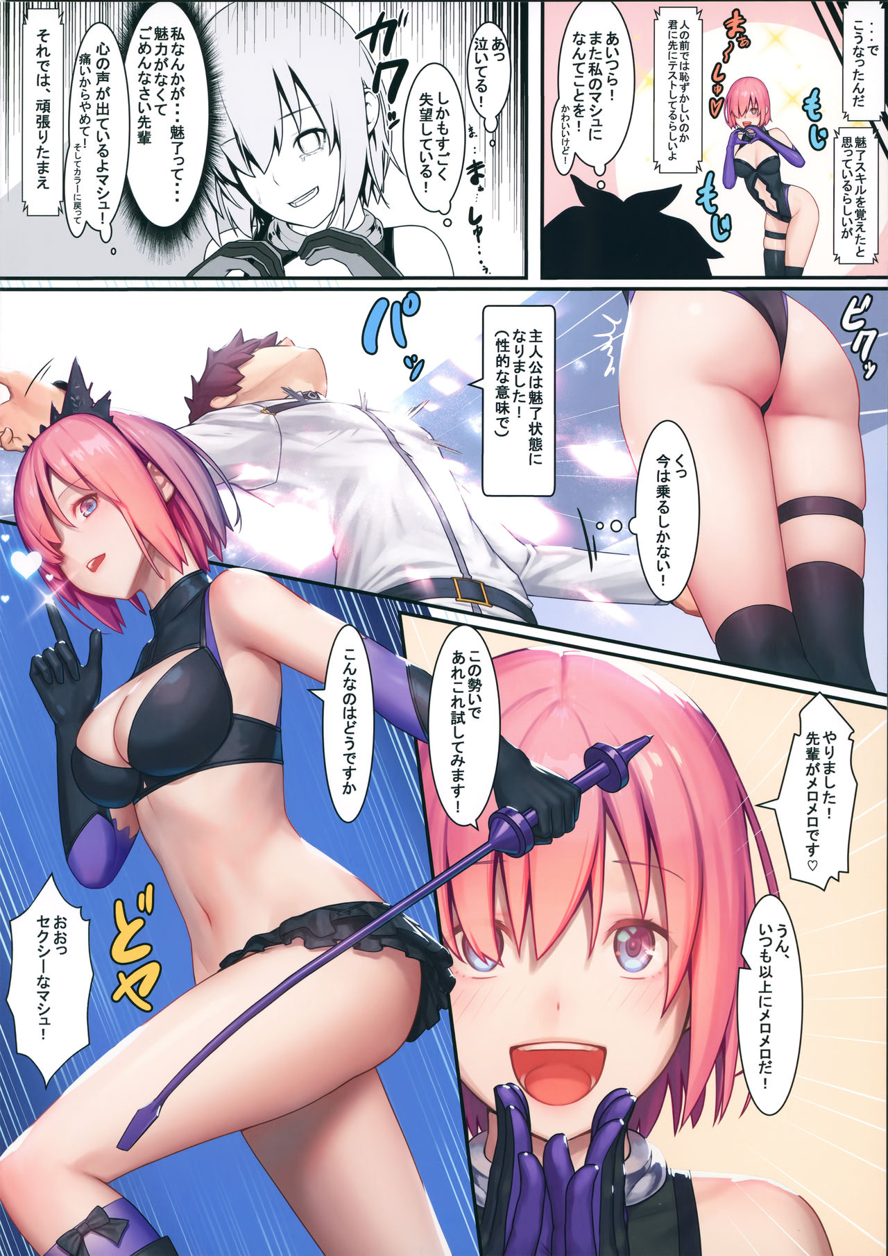 (C95) [けんじゃたいむ (MANA)] Fate/Gentle Order 4「リリィ」 (Fate/Grand Order)