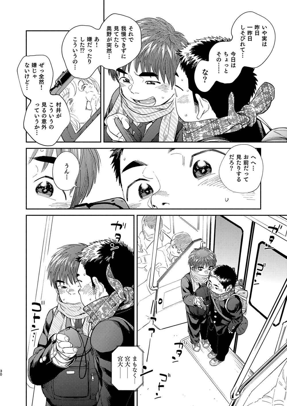 [少年ズーム (重丸しげる)] 漫画少年ズーム vol.31 [DL版]