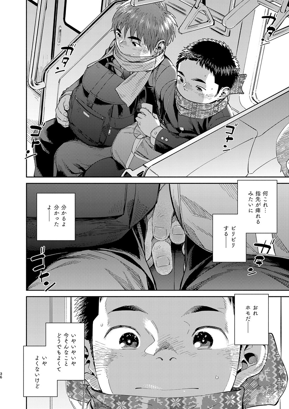 [少年ズーム (重丸しげる)] 漫画少年ズーム vol.31 [DL版]