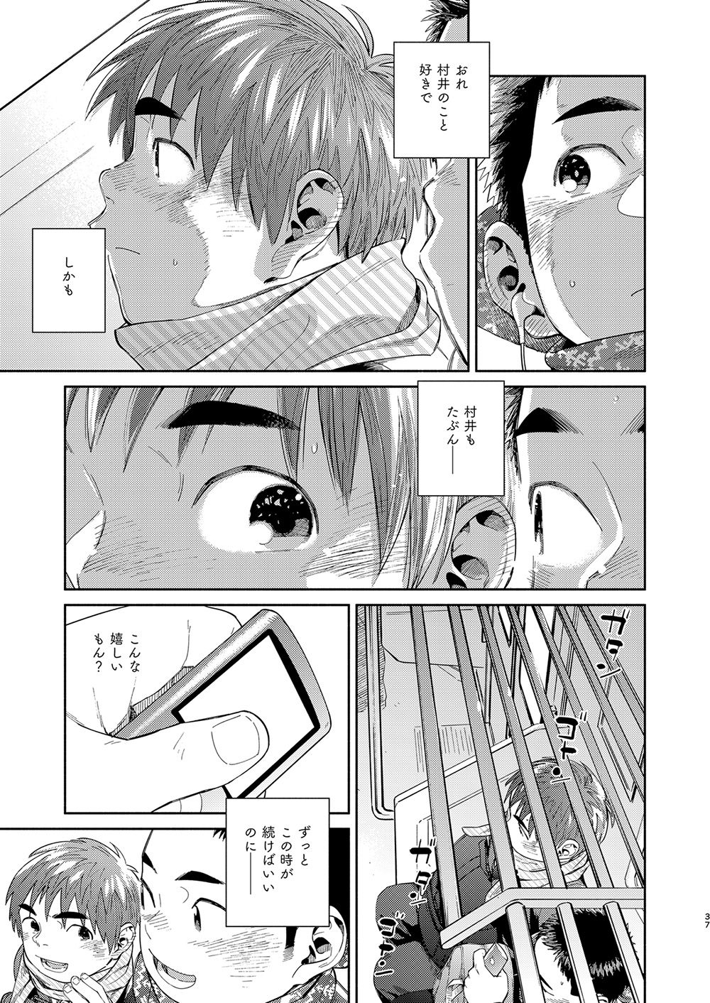 [少年ズーム (重丸しげる)] 漫画少年ズーム vol.31 [DL版]