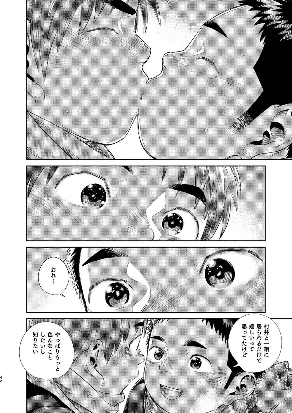 [少年ズーム (重丸しげる)] 漫画少年ズーム vol.31 [DL版]