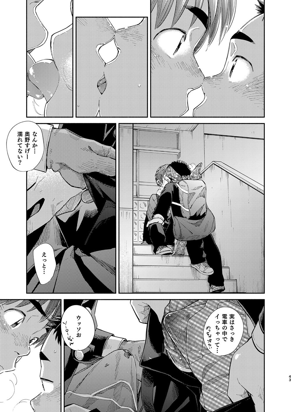 [少年ズーム (重丸しげる)] 漫画少年ズーム vol.31 [DL版]