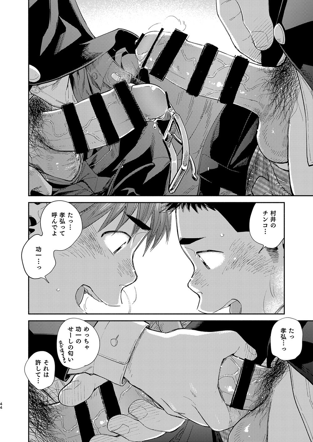 [少年ズーム (重丸しげる)] 漫画少年ズーム vol.31 [DL版]