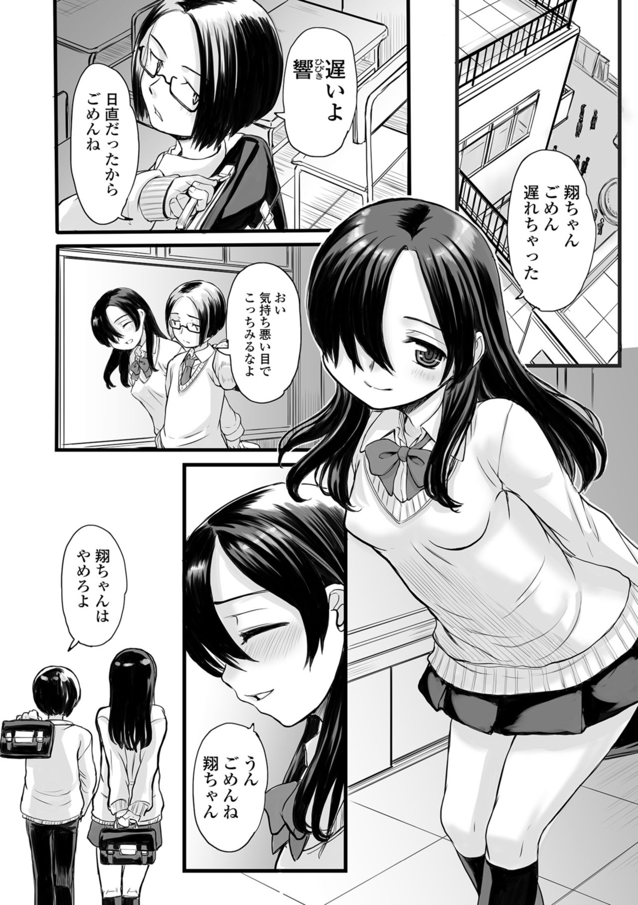 コミック Mate legend Vol.25 2019年2月号 [DL版]