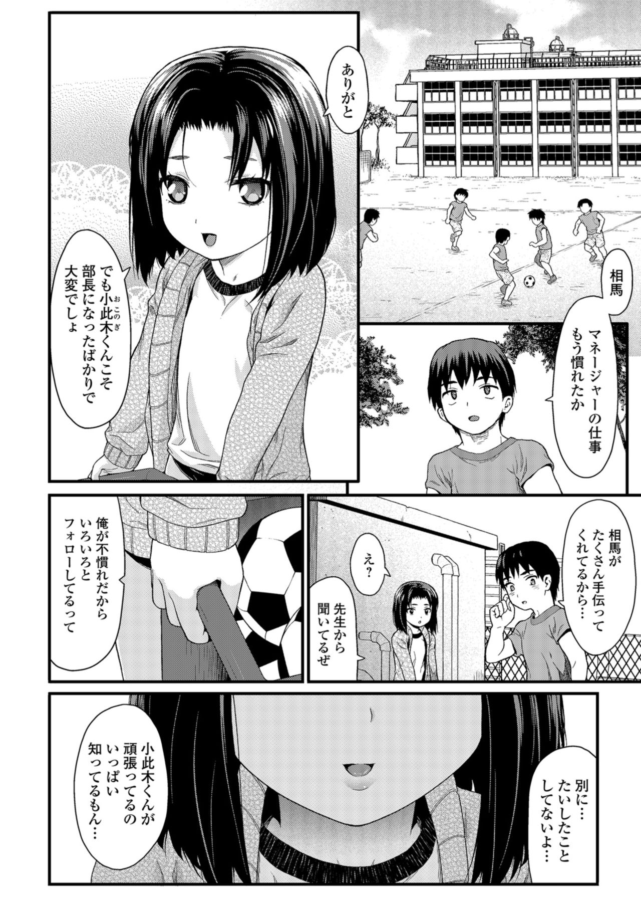 コミック Mate legend Vol.25 2019年2月号 [DL版]