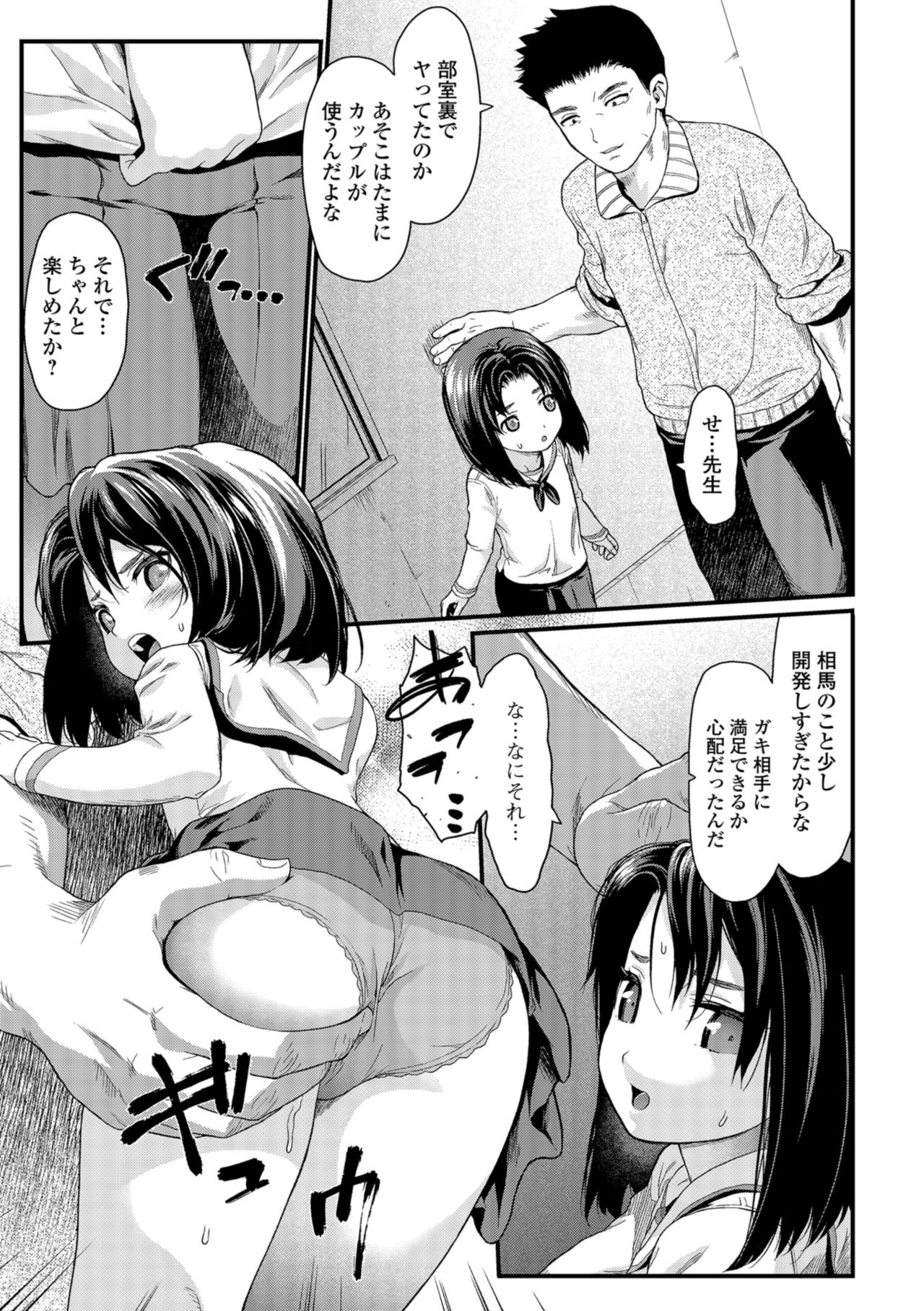 コミック Mate legend Vol.25 2019年2月号 [DL版]