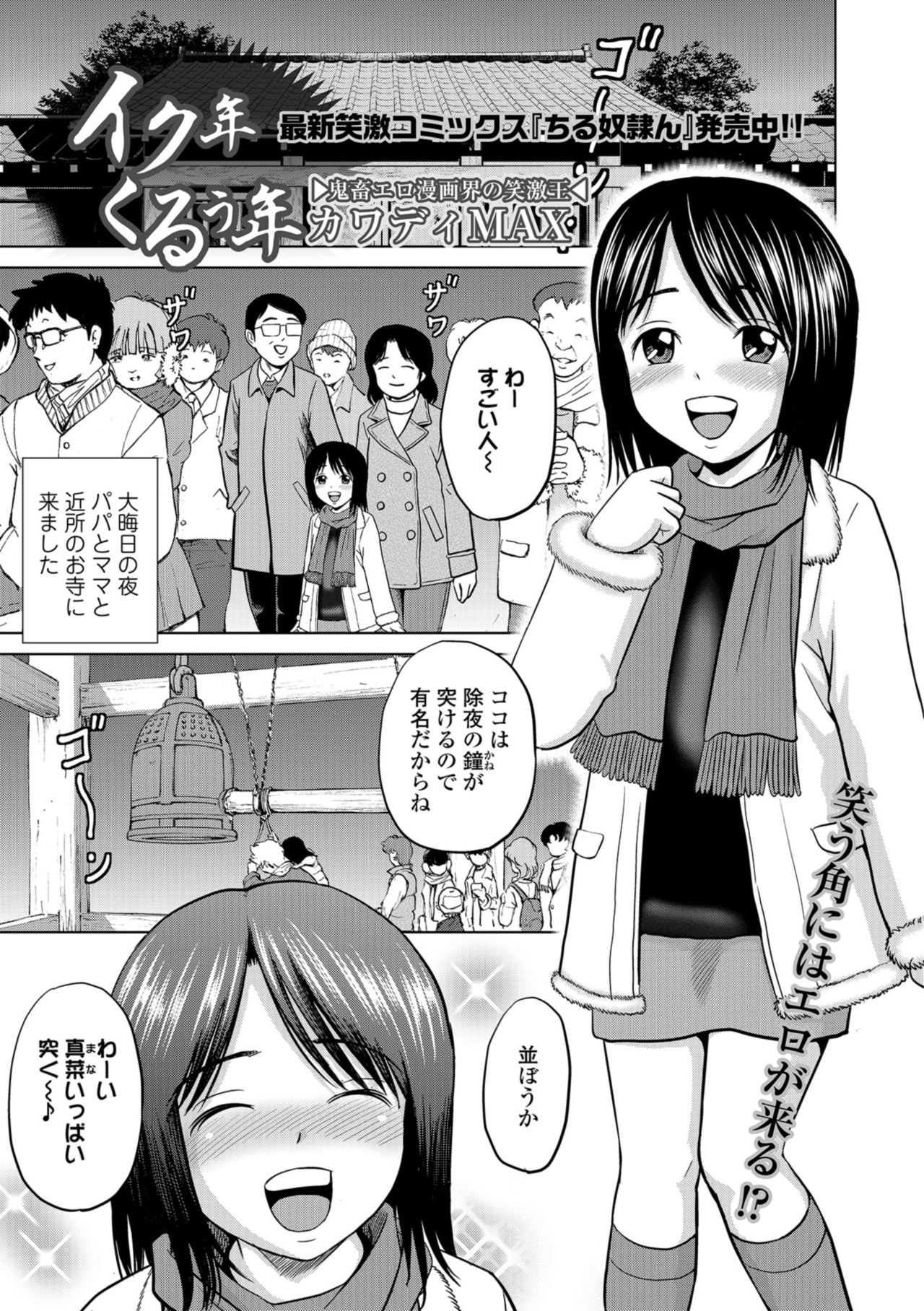 コミック Mate legend Vol.25 2019年2月号 [DL版]