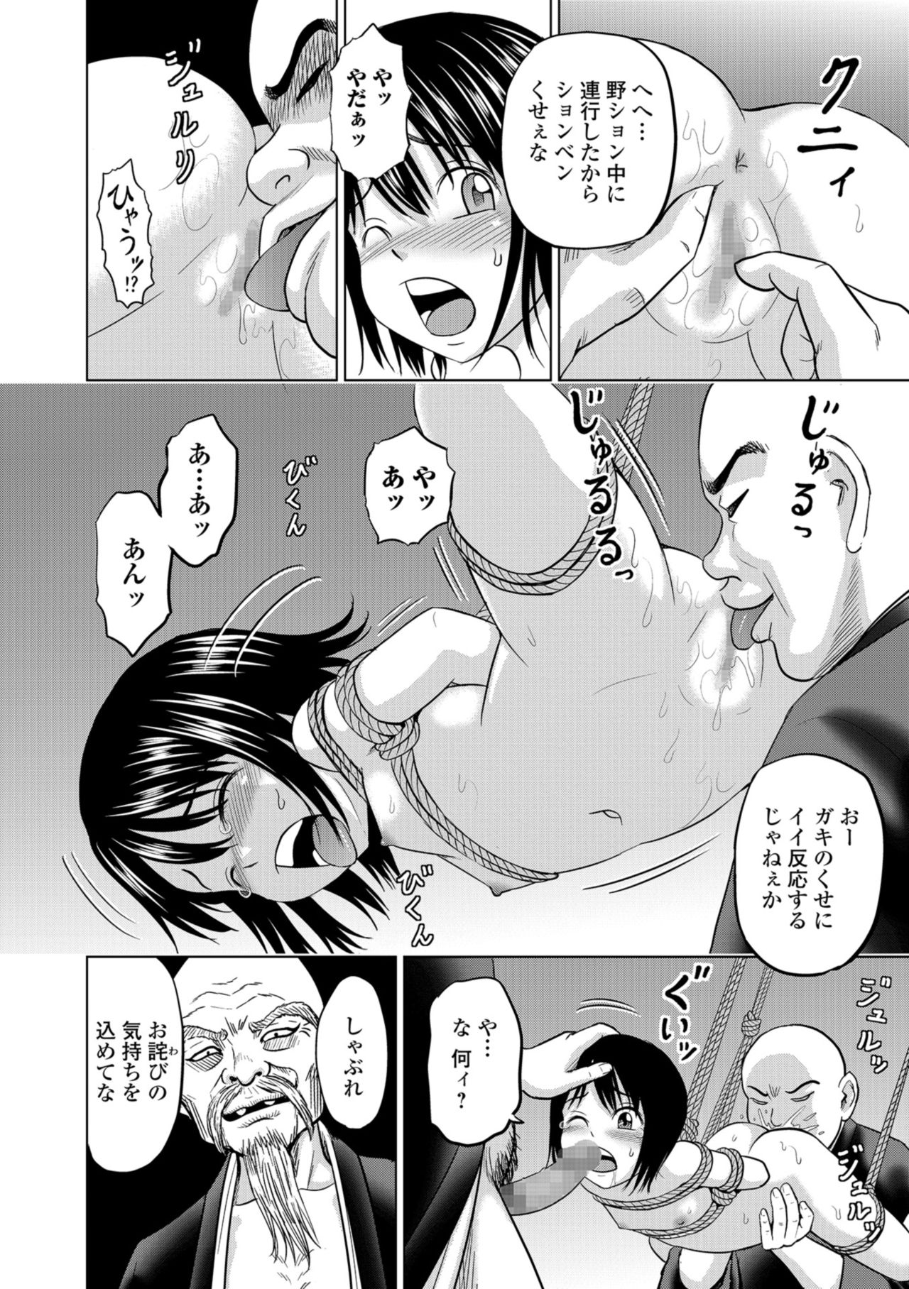 コミック Mate legend Vol.25 2019年2月号 [DL版]