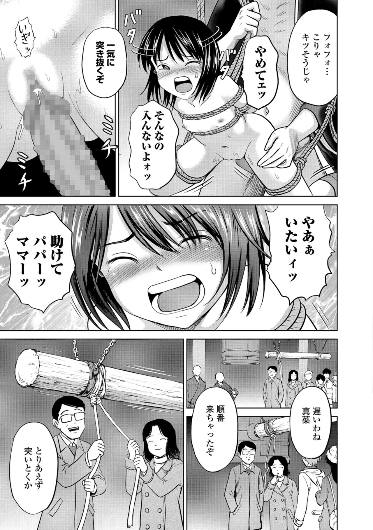 コミック Mate legend Vol.25 2019年2月号 [DL版]