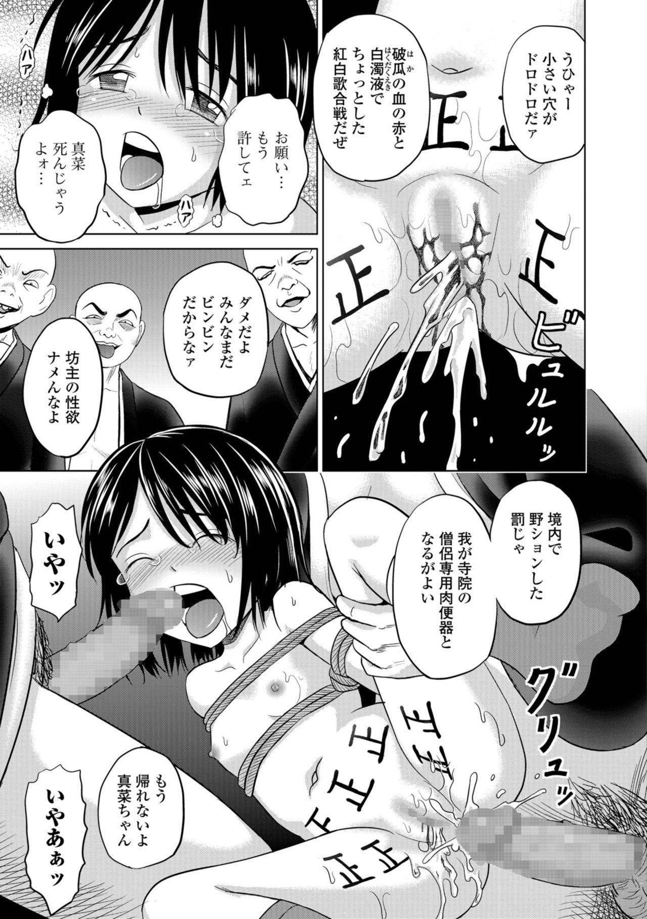 コミック Mate legend Vol.25 2019年2月号 [DL版]