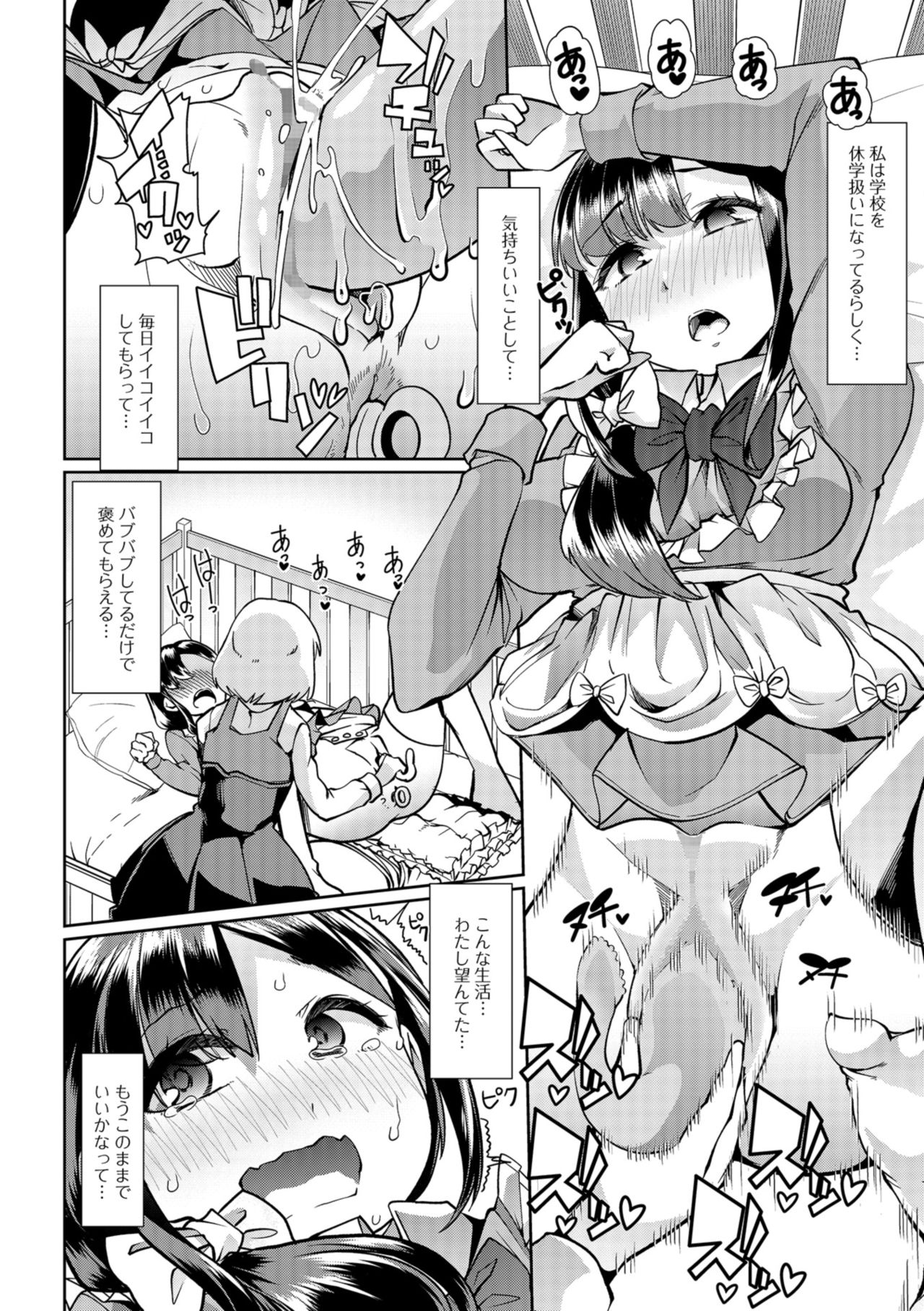 コミック Mate legend Vol.25 2019年2月号 [DL版]
