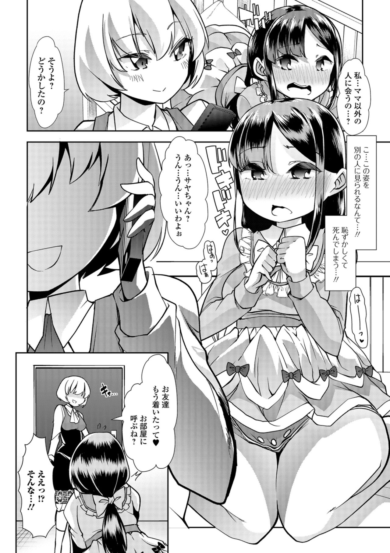 コミック Mate legend Vol.25 2019年2月号 [DL版]