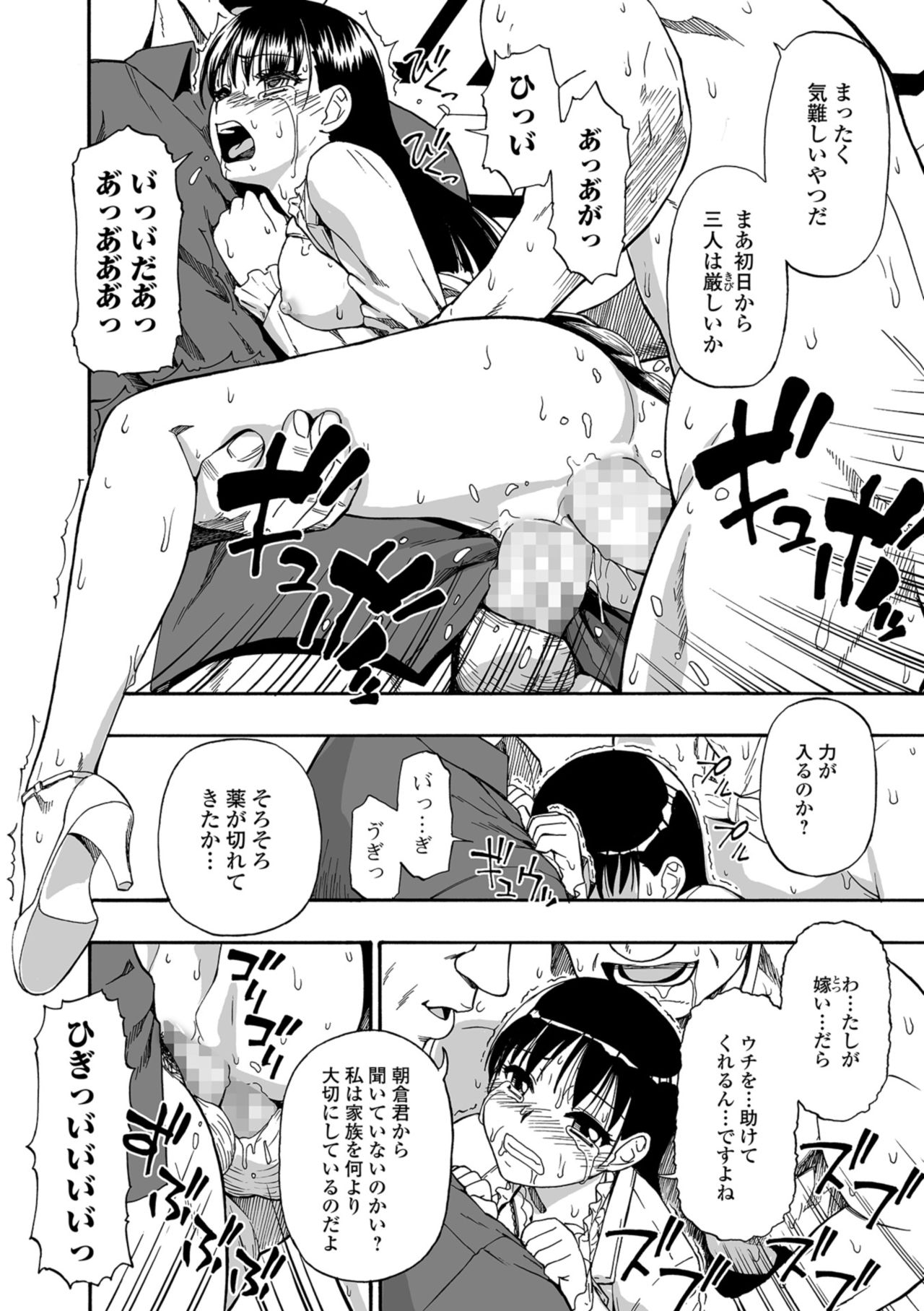 コミック Mate legend Vol.25 2019年2月号 [DL版]
