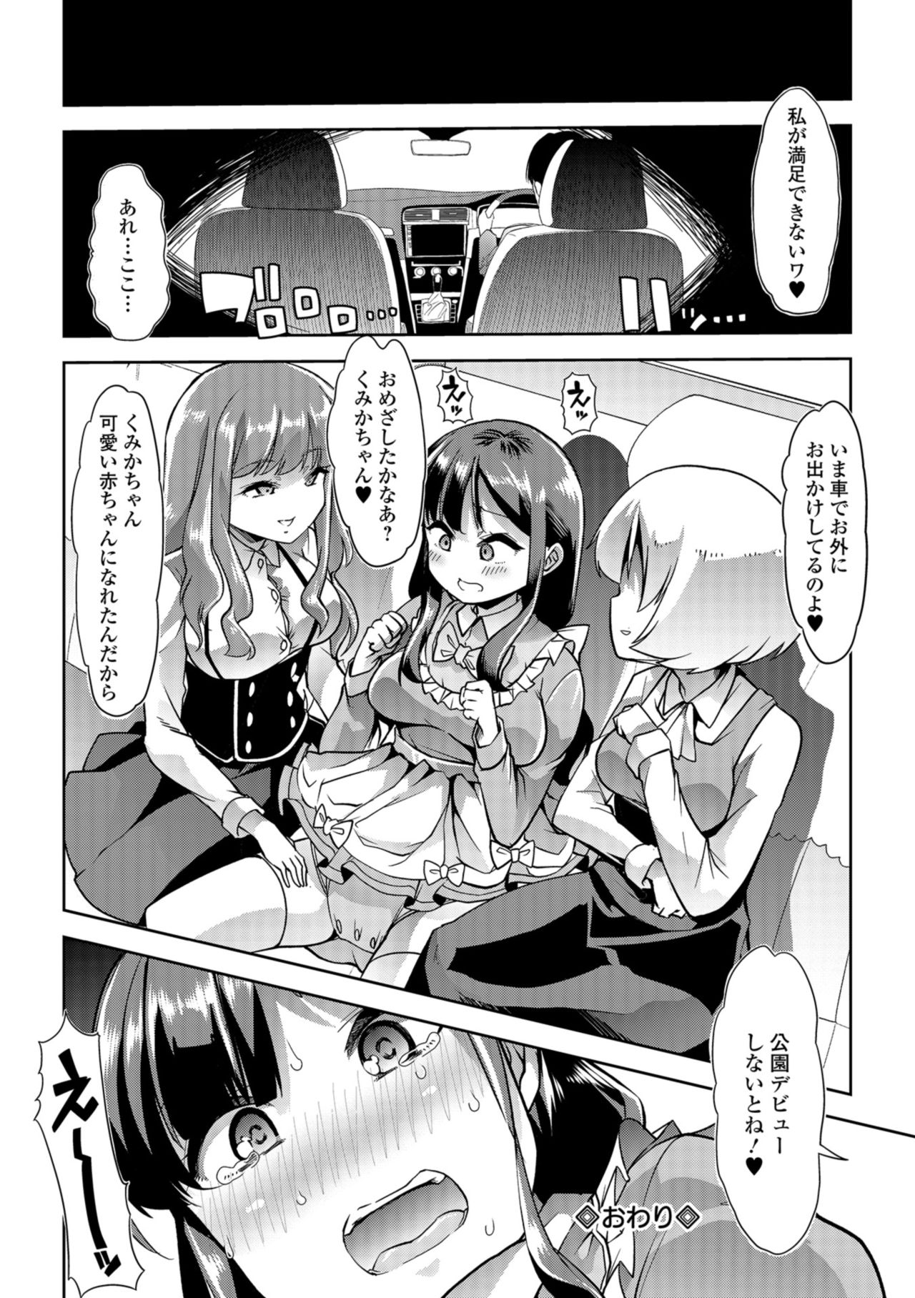 コミック Mate legend Vol.25 2019年2月号 [DL版]