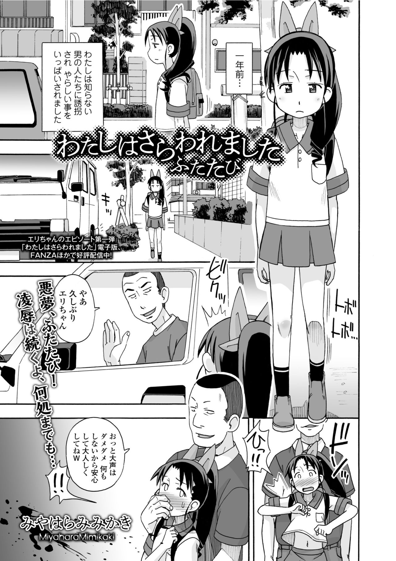 コミック Mate legend Vol.25 2019年2月号 [DL版]