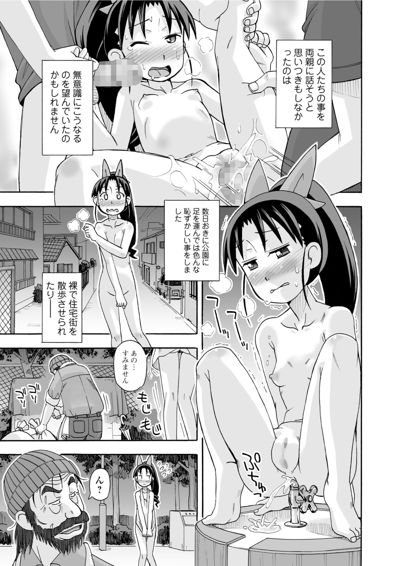 コミック Mate legend Vol.25 2019年2月号 [DL版]