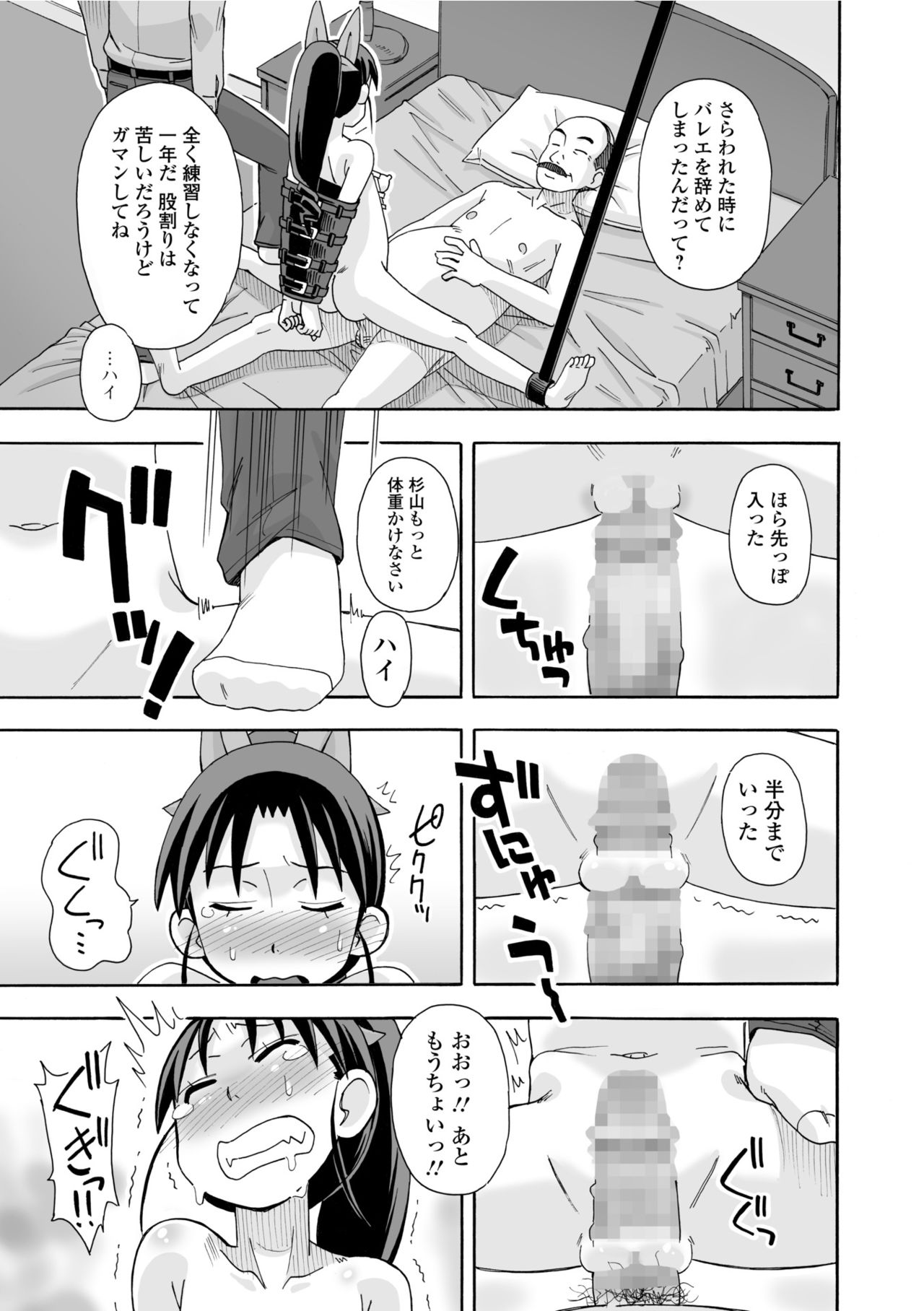 コミック Mate legend Vol.25 2019年2月号 [DL版]