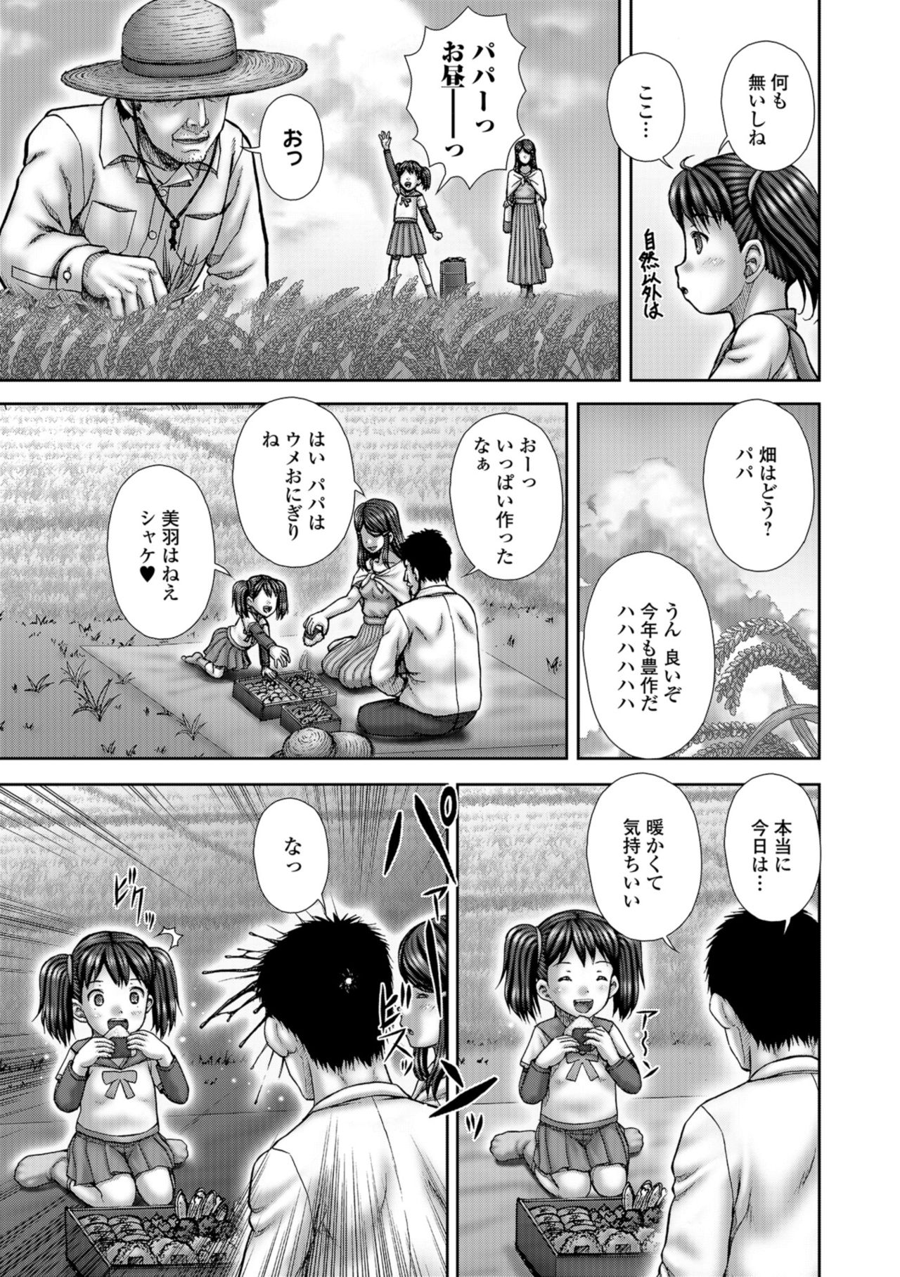 コミック Mate legend Vol.25 2019年2月号 [DL版]
