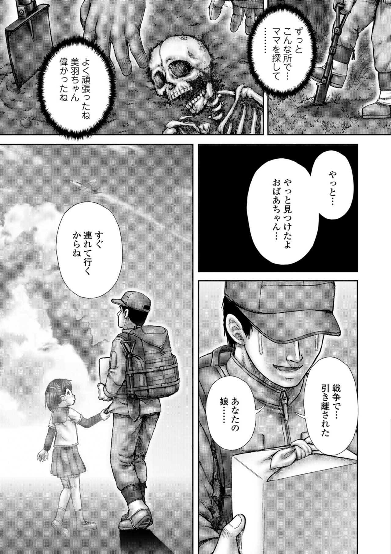 コミック Mate legend Vol.25 2019年2月号 [DL版]